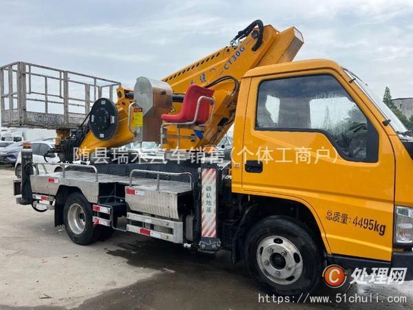 二手登高車