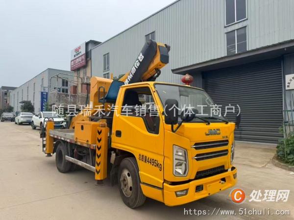 二手登高車
