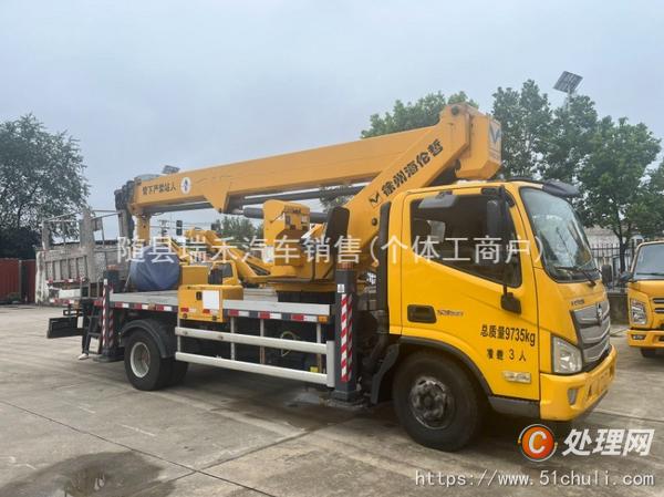 二手登高車