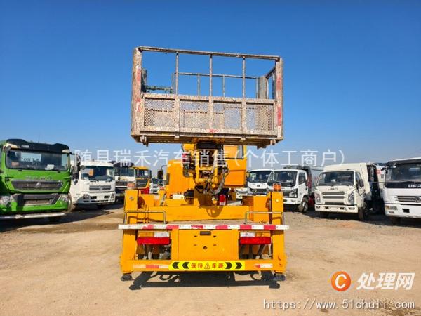 二手登高車
