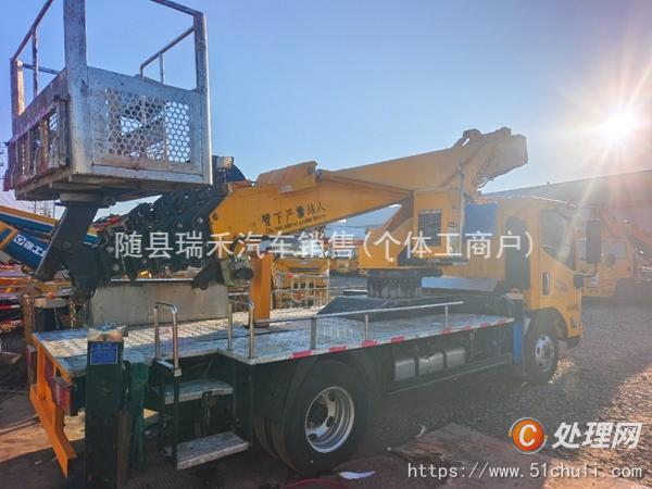 二手登高車