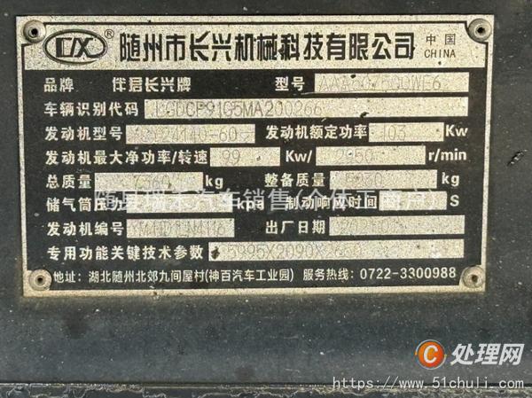 二手清洗吸污車