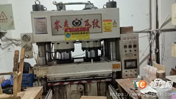 二手液壓機