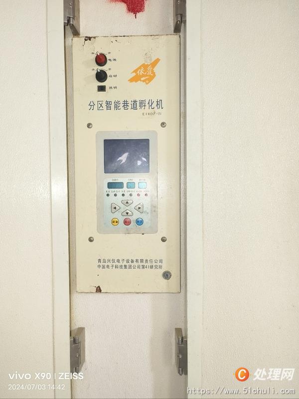 二手孵化機