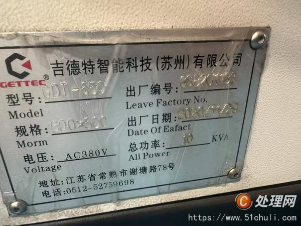 二手雕銑機