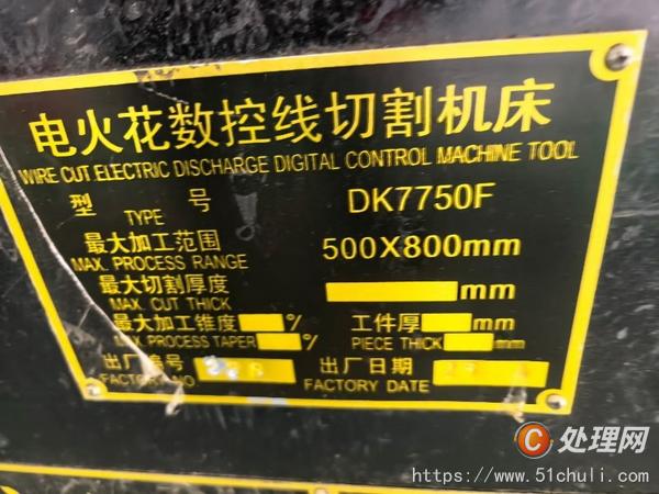 二手線切割機床