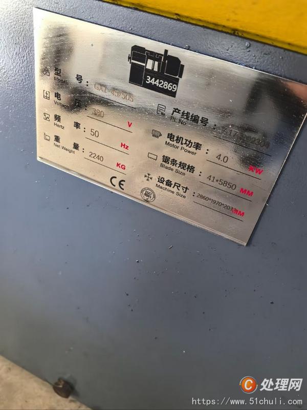 二手鋸床