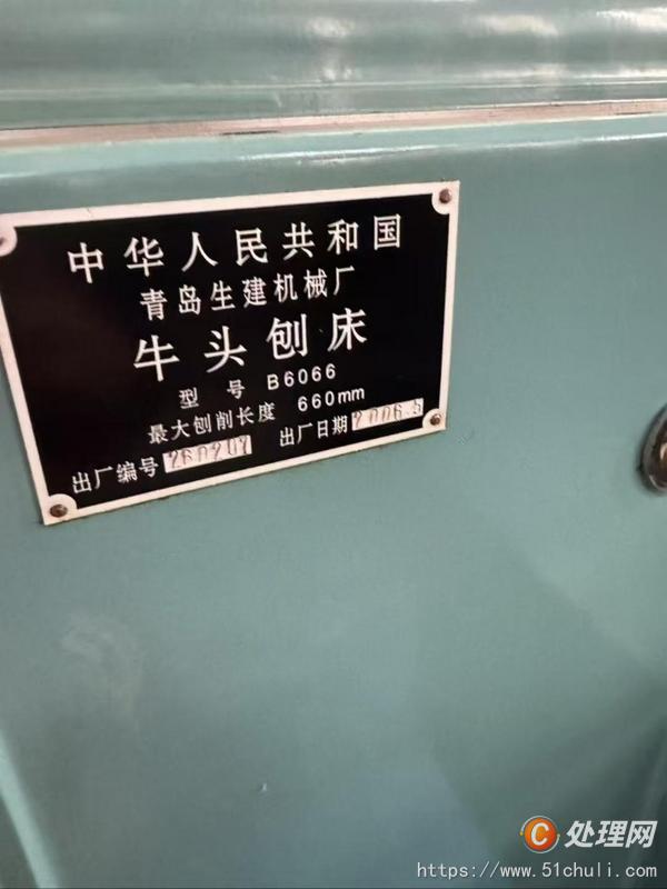 二手刨插床