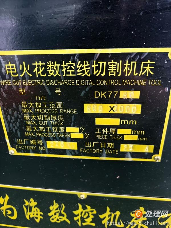二手線(xiàn)切割機(jī)床