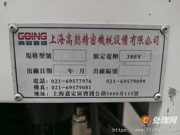 二手加工中心
