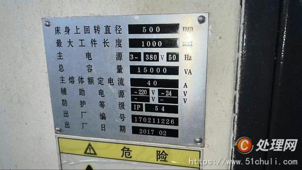 二手?jǐn)?shù)控車(chē)床
