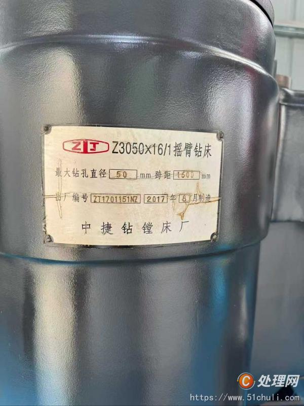 二手搖臂鉆床
