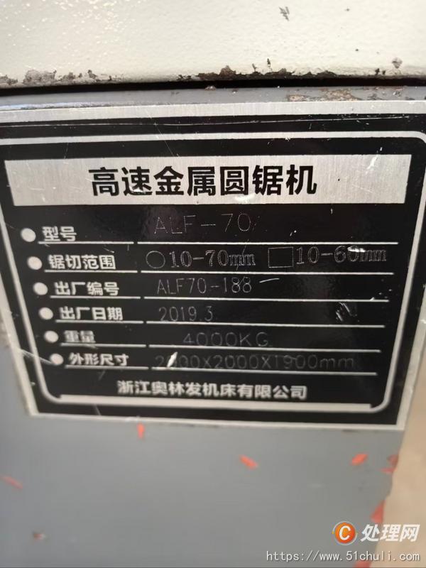 二手圓鋸
