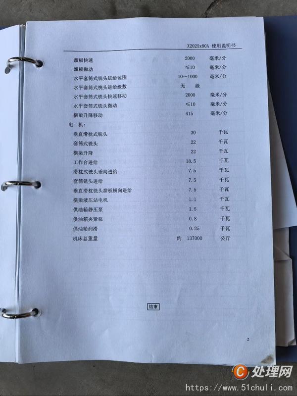 其他二手機(jī)床