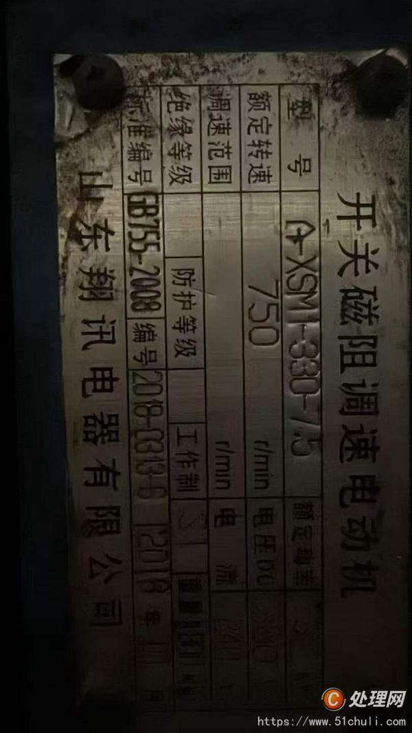 二手壓力機