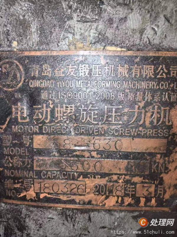 二手壓力機(jī)