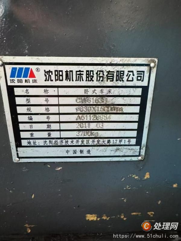 二手車床