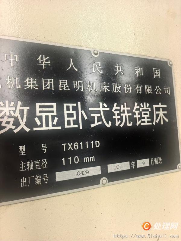 二手鏜床