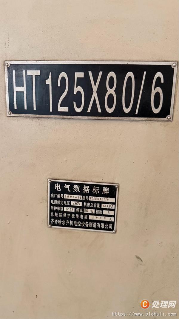 二手車床