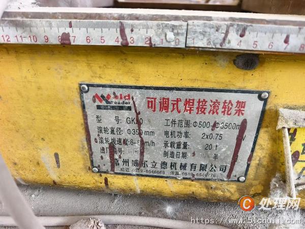 二手滾輪架
