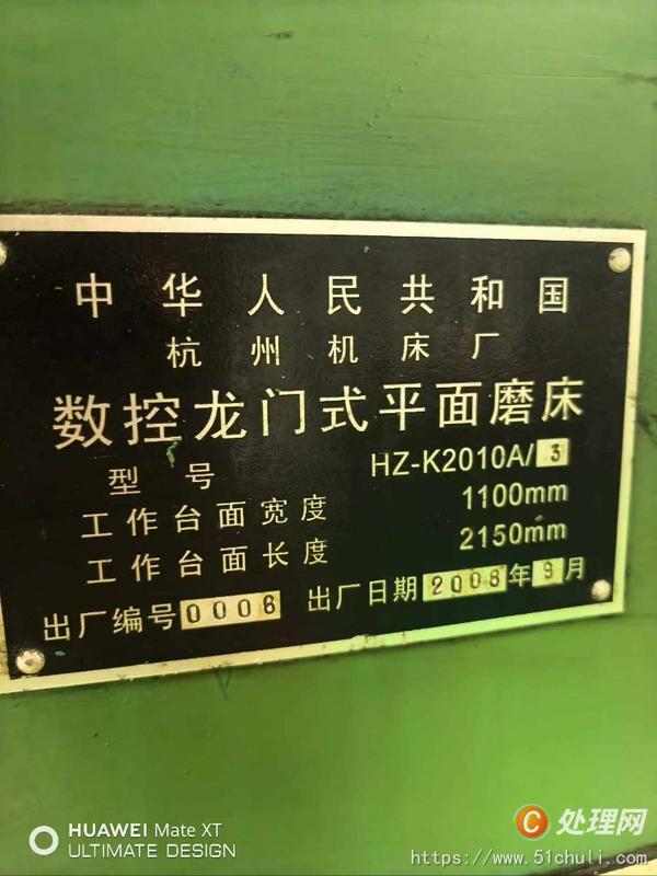 二手磨床