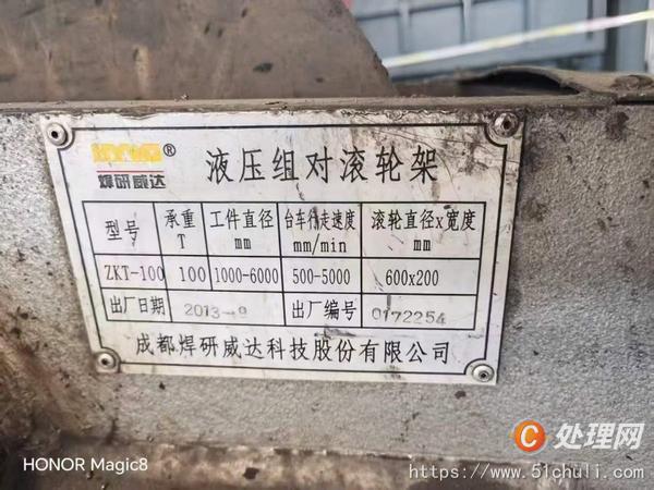 二手滾輪架