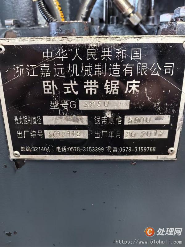 二手鋸床