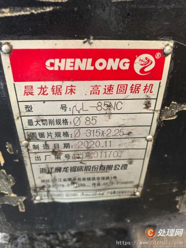 二手圓鋸