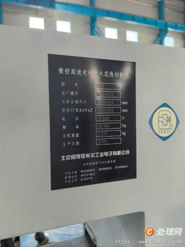 二手線切割機(jī)床