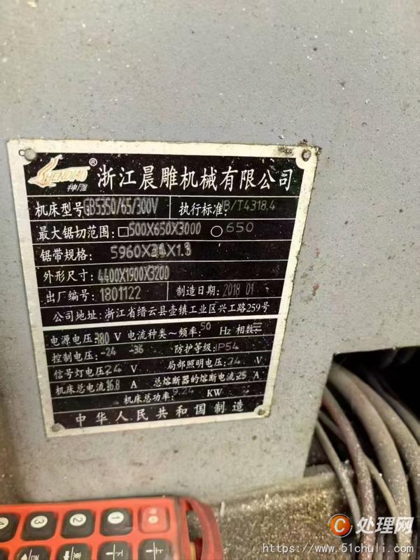 二手鋸床