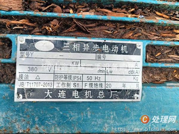 二手破碎機