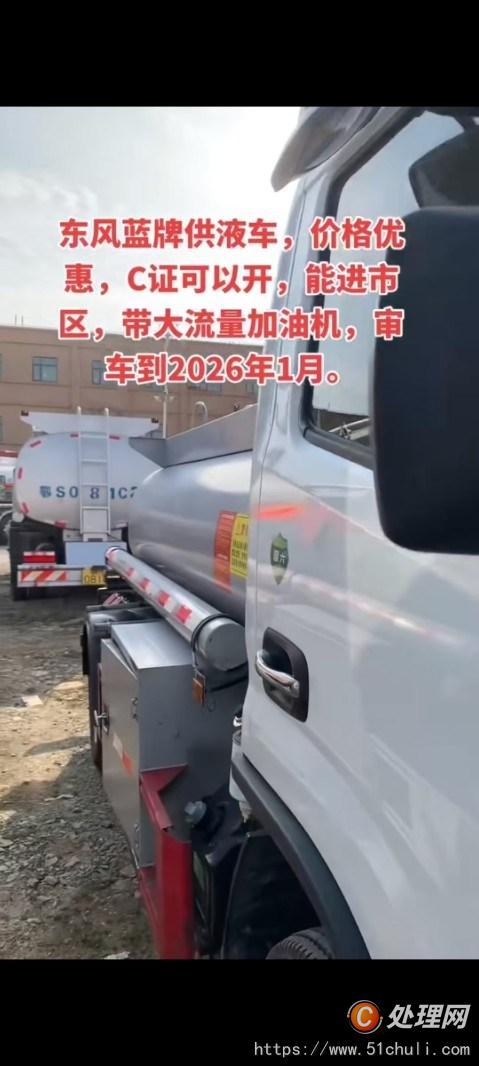 二手加油車