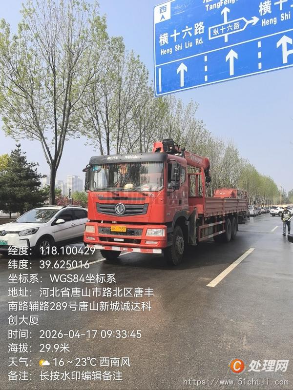 二手隨車吊