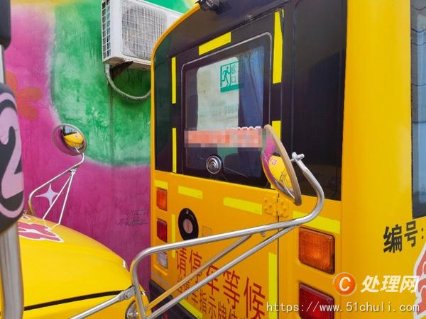 二手校車