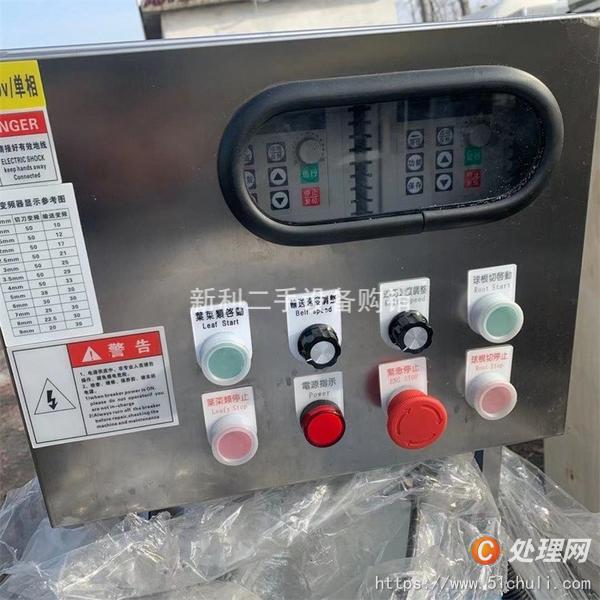 二手切菜機