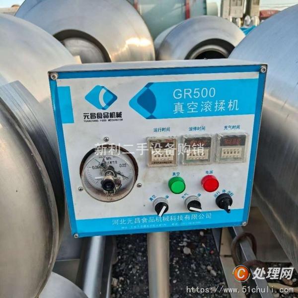 二手滾揉機