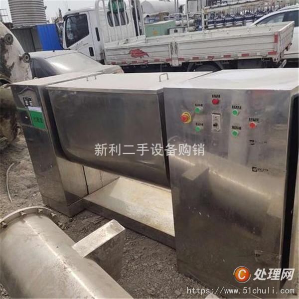 二手混合機