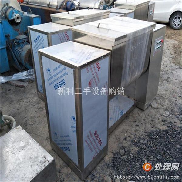 二手混合機