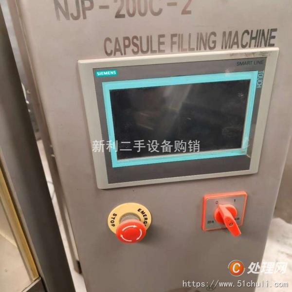 二手膠囊填充機(jī)