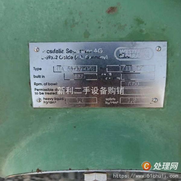 二手碟式離心機(jī)