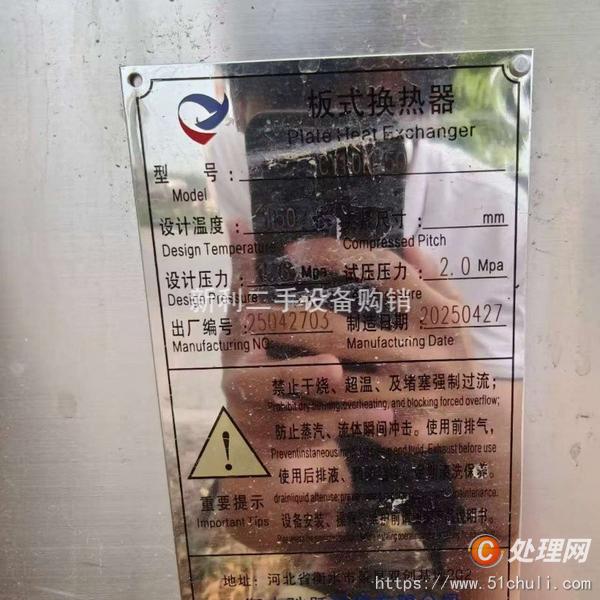 二手換熱器
