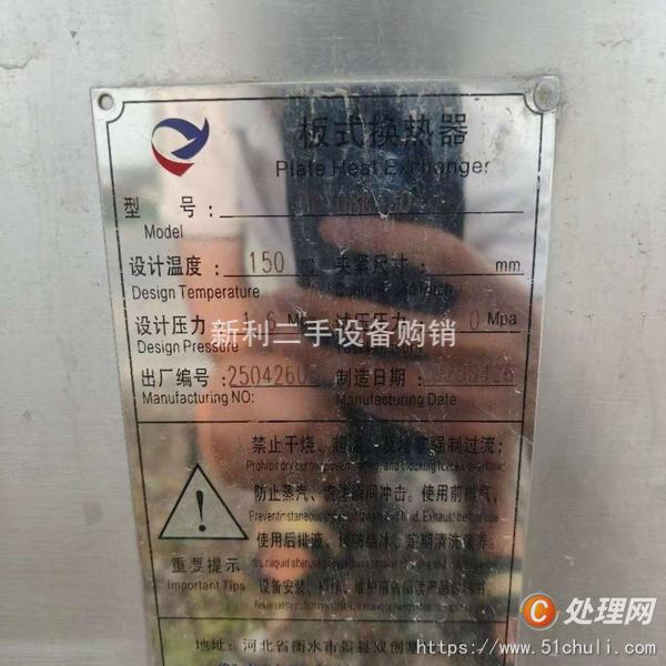 二手換熱器