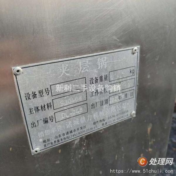 二手?jǐn)嚢鑺A層鍋