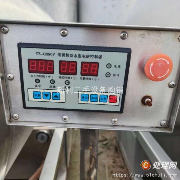 二手滾揉機