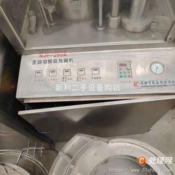 二手膠囊填充機