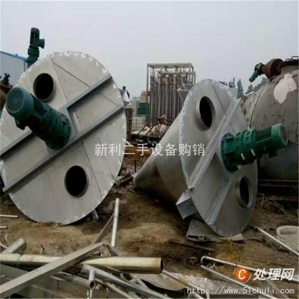 二手混合機