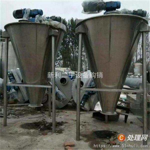 二手混合機