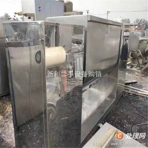 二手混合機