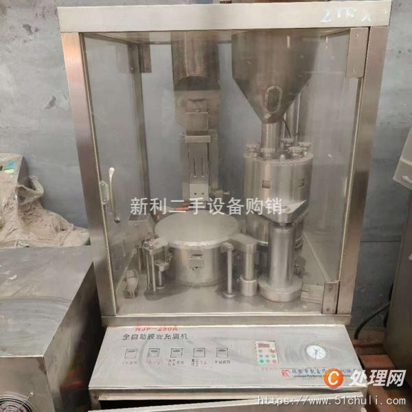 二手膠囊填充機(jī)