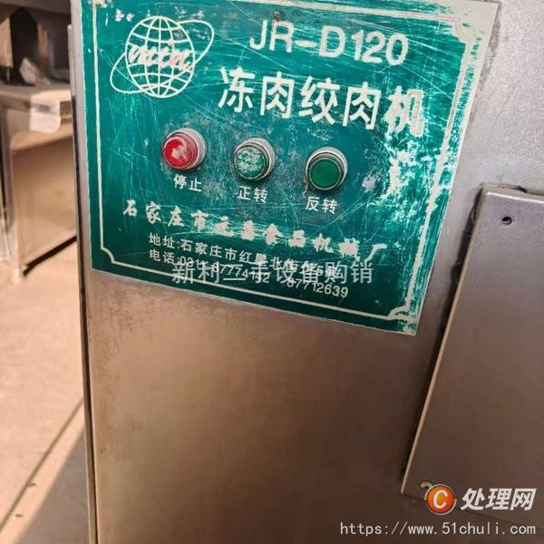 二手絞肉機(jī)
